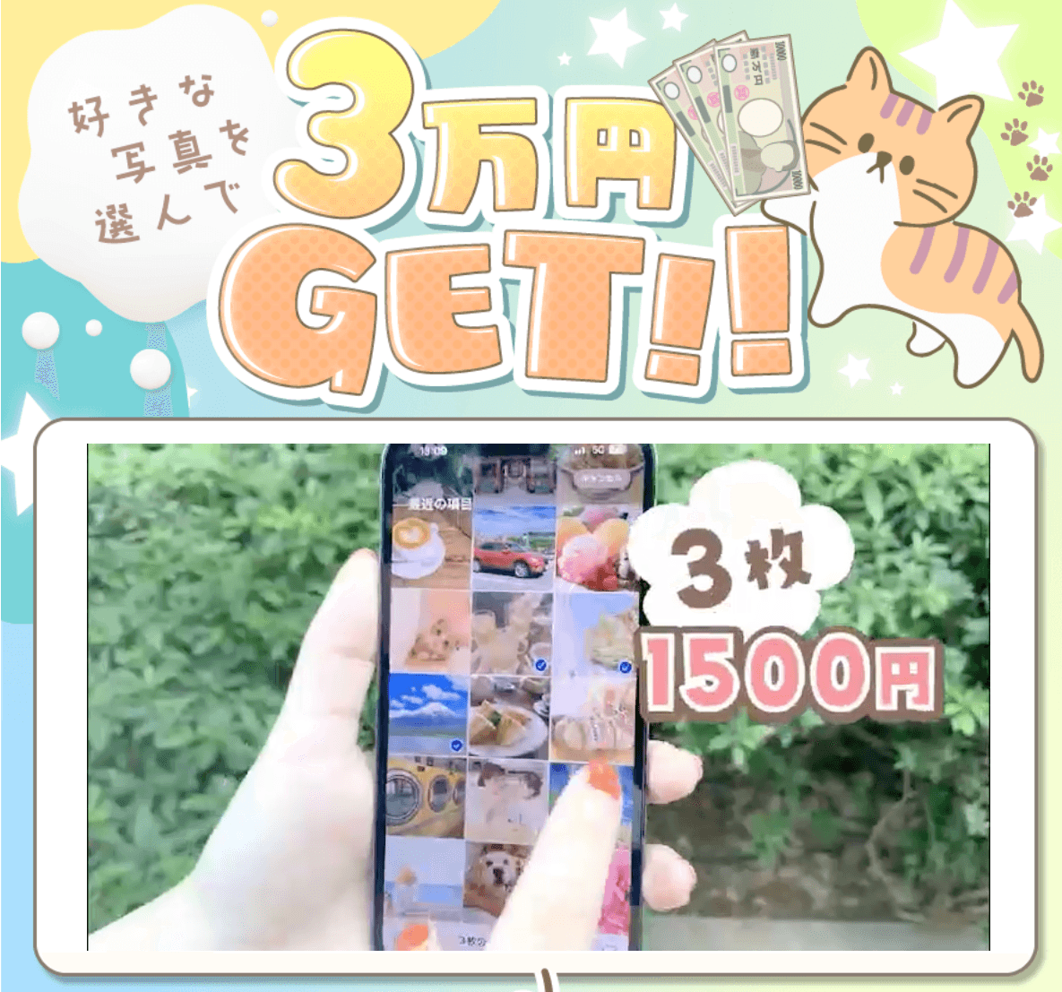 「写真選択で 3 万円 GET」は悪質な詐欺？株式会社アイコンと責任者の高橋秀明の評判は最悪？ cover image