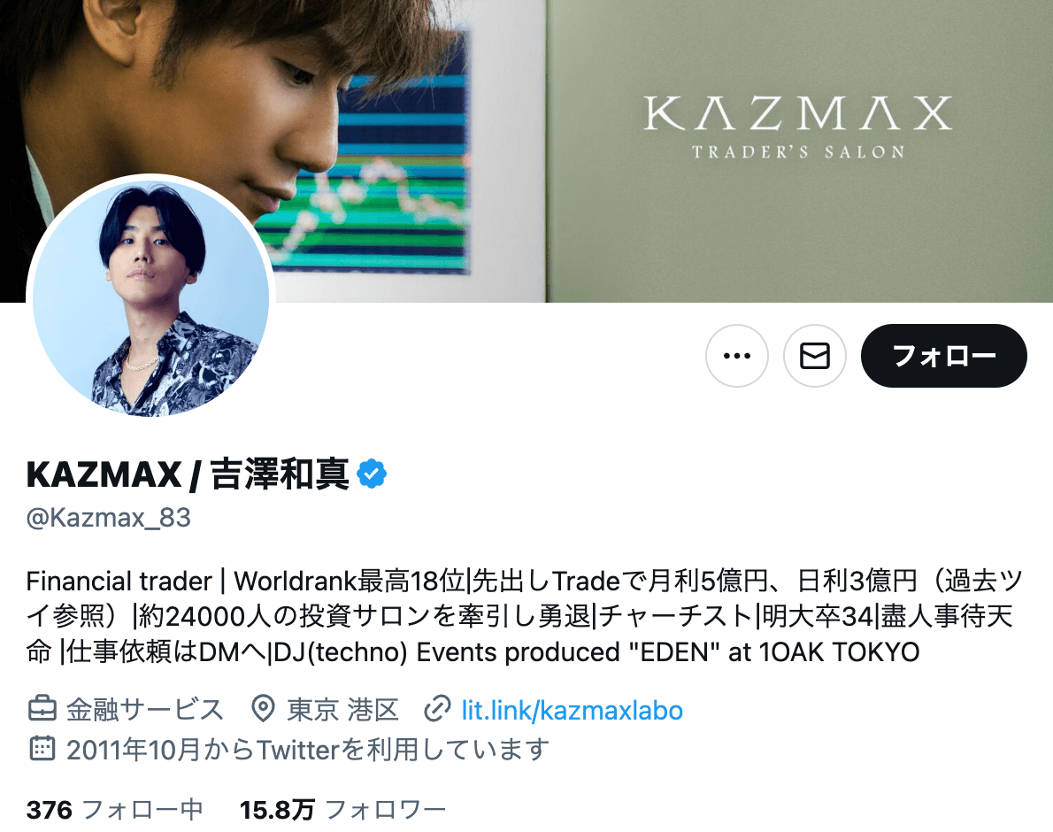 【注意喚起】KAZMAX（吉澤和真）の現在とヤバすぎる過去を徹底調査 cover image