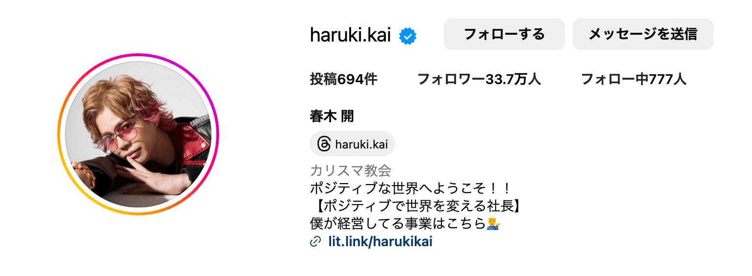 春木開って何者？反社との付き合いやガーシー砲などポジティブではない部分を晒します cover image
