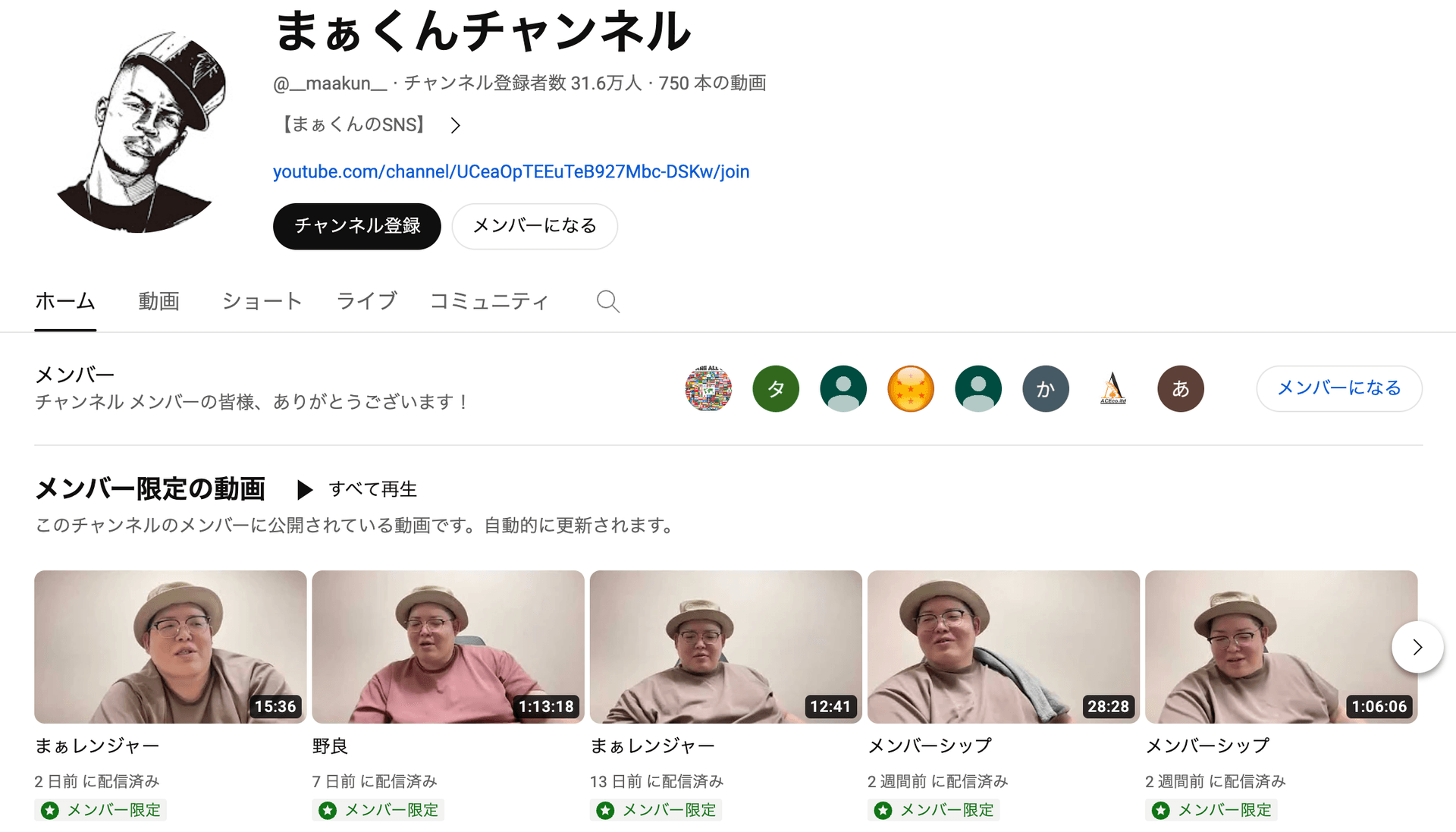 投資家「まぁくん」って何者？怪しい交友関係や収入源を大暴露します cover image