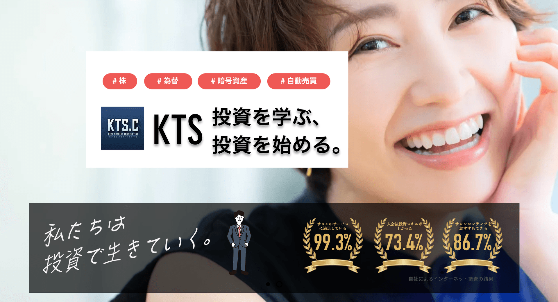 KTS サロンは要注意！ザクロ投資顧問株式会社について調べてみた！KAZMAX との繋がりも？ cover image