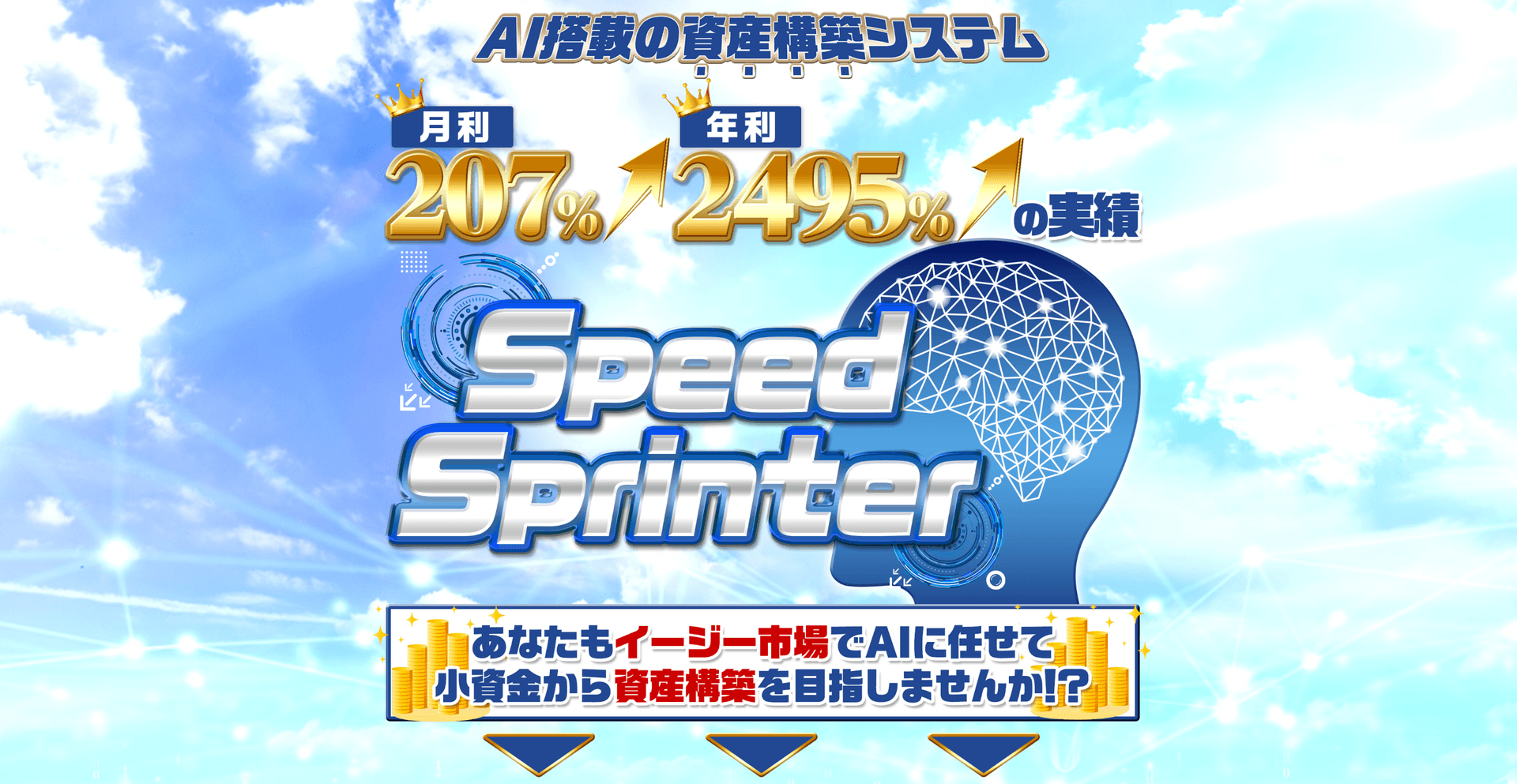 AI 搭載スピードスプリンターは副業詐欺？合同会社 V.S.L と高柳大輔の評判について cover image