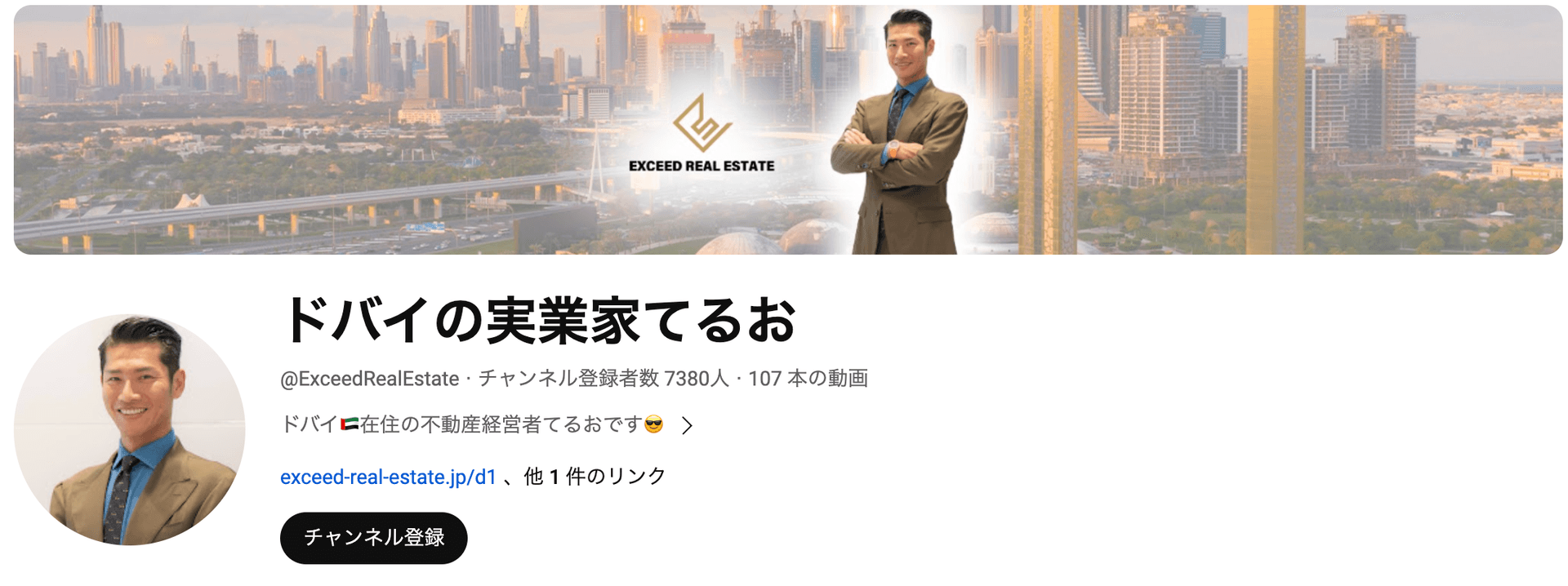 嶋田輝雄のドバイ不動産取引が非常に悪質で詐欺まがいとの情報が入ったので調べてみた cover image