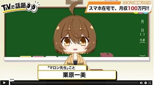 マロン式メルカリ物販は副業詐欺？株式会社アットモーメントと栗原一美の評判について cover image